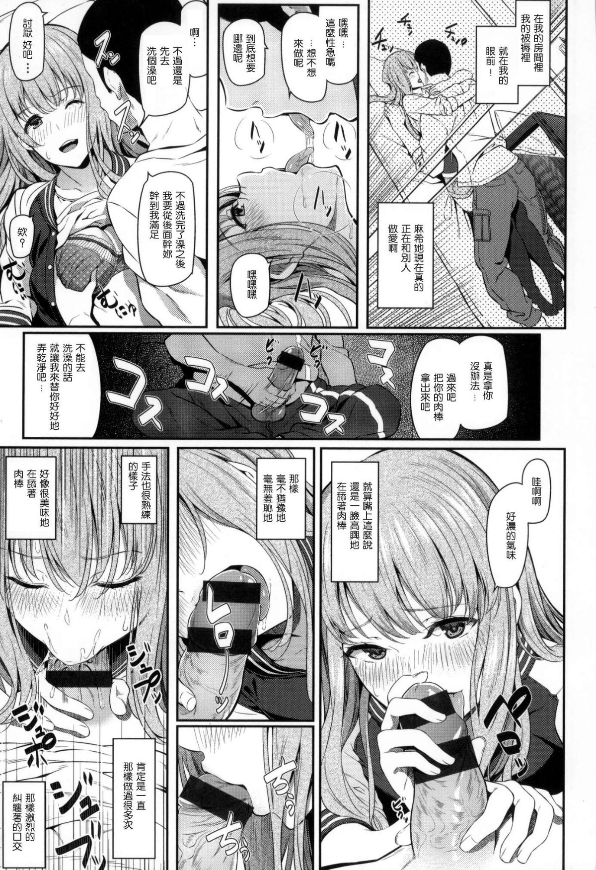 [風的工房漢化][鬆河] 両手に先輩 + メロンブックス限定特典 左擁右抱前輩 + 蜜瓜限定特典 自掃漢化版 127/213 