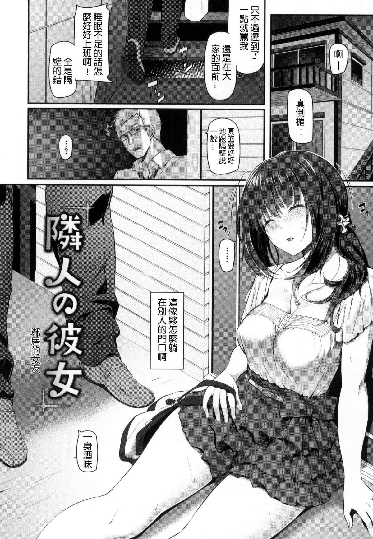[風的工房漢化][鬆河] 両手に先輩 + メロンブックス限定特典 左擁右抱前輩 + 蜜瓜限定特典 自掃漢化版 152/213 