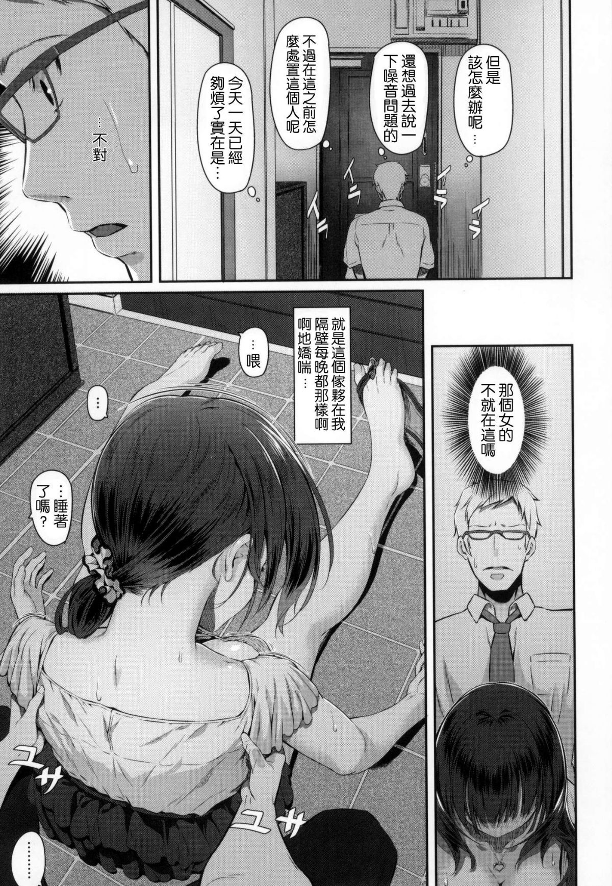 [風的工房漢化][鬆河] 両手に先輩 + メロンブックス限定特典 左擁右抱前輩 + 蜜瓜限定特典 自掃漢化版 155/213 