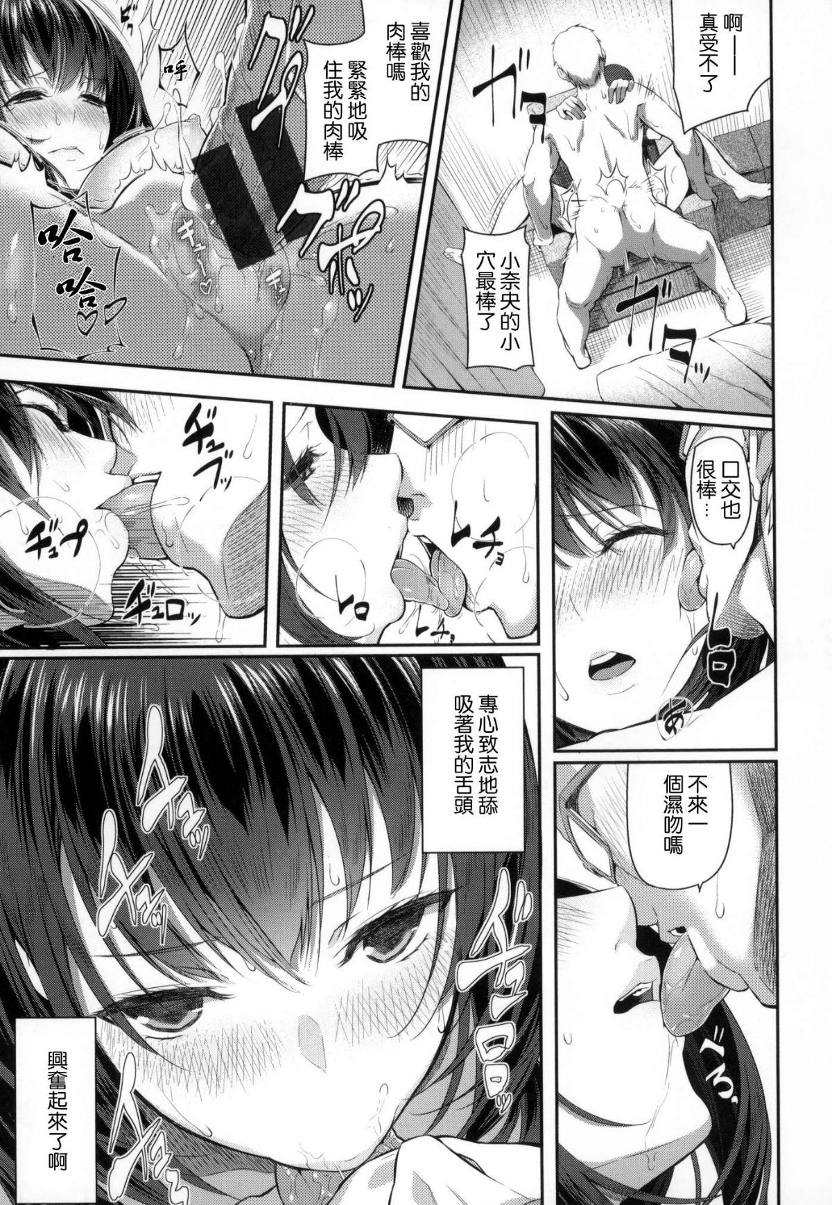 [風的工房漢化][鬆河] 両手に先輩 + メロンブックス限定特典 左擁右抱前輩 + 蜜瓜限定特典 自掃漢化版 163/213 