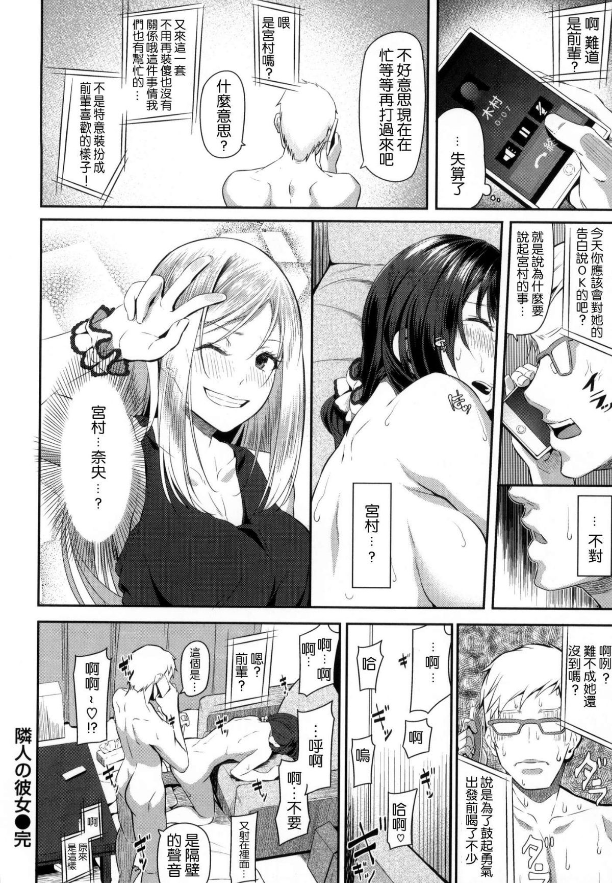 [風的工房漢化][鬆河] 両手に先輩 + メロンブックス限定特典 左擁右抱前輩 + 蜜瓜限定特典 自掃漢化版 168/213 