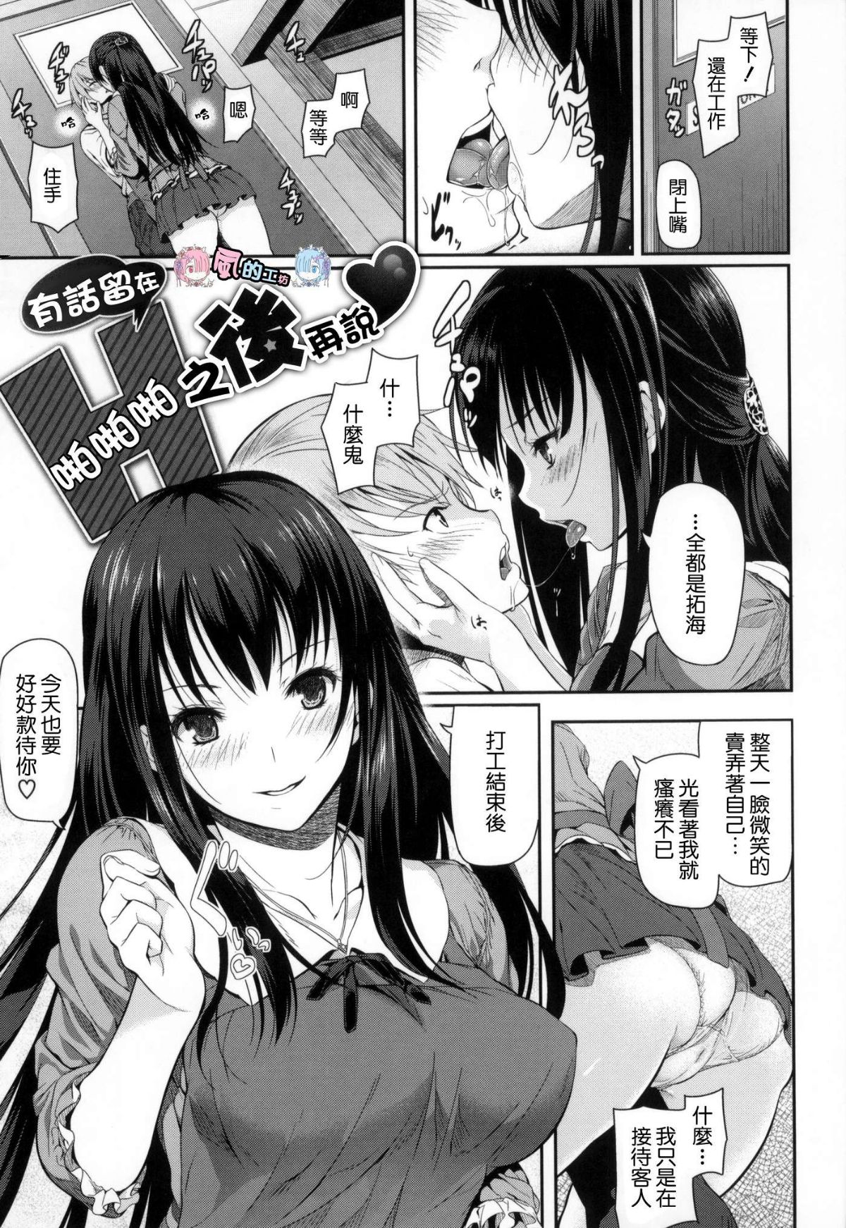 [風的工房漢化][鬆河] 両手に先輩 + メロンブックス限定特典 左擁右抱前輩 + 蜜瓜限定特典 自掃漢化版 169/213 