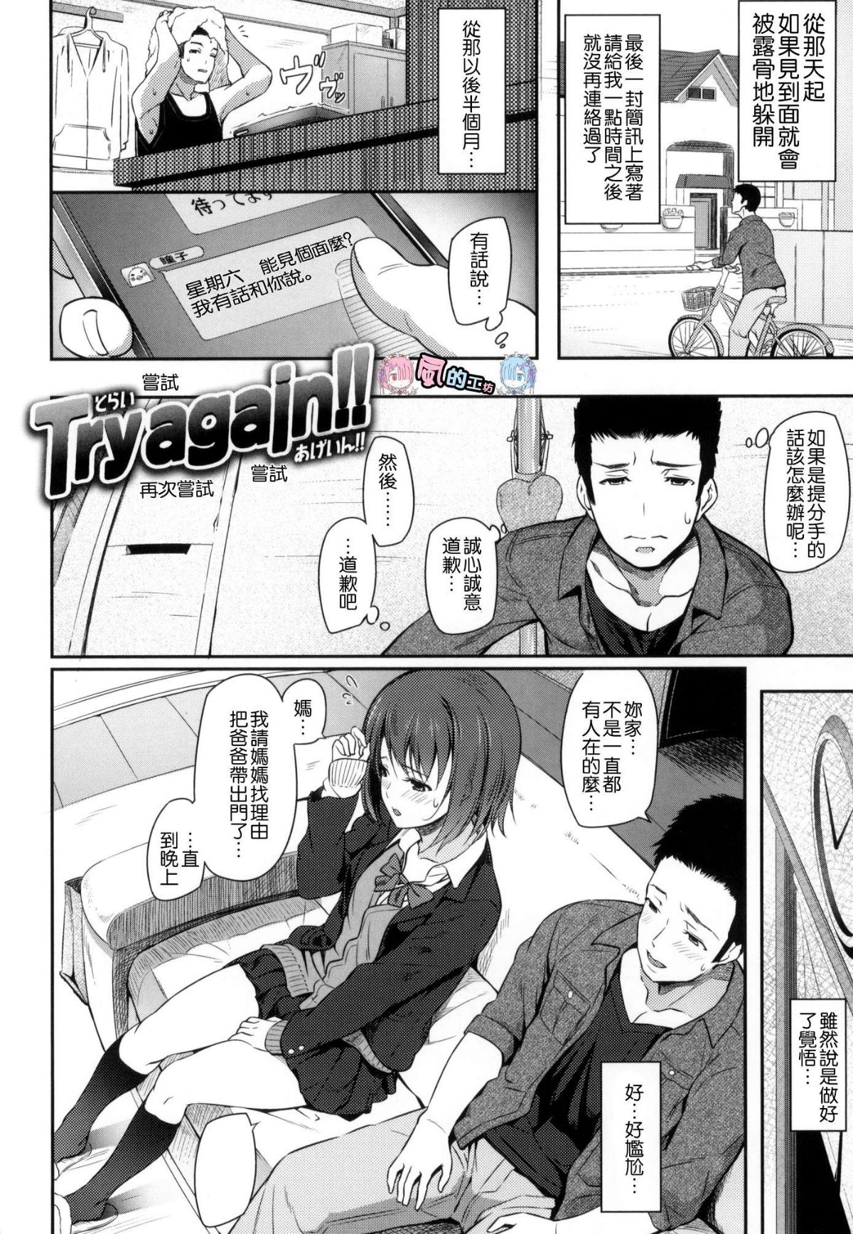 [風的工房漢化][鬆河] 両手に先輩 + メロンブックス限定特典 左擁右抱前輩 + 蜜瓜限定特典 自掃漢化版 186/213 