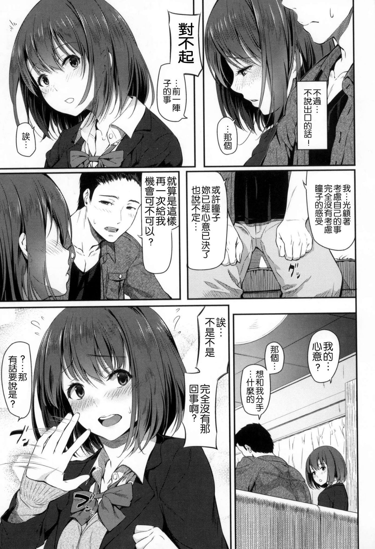 [風的工房漢化][鬆河] 両手に先輩 + メロンブックス限定特典 左擁右抱前輩 + 蜜瓜限定特典 自掃漢化版 187/213 