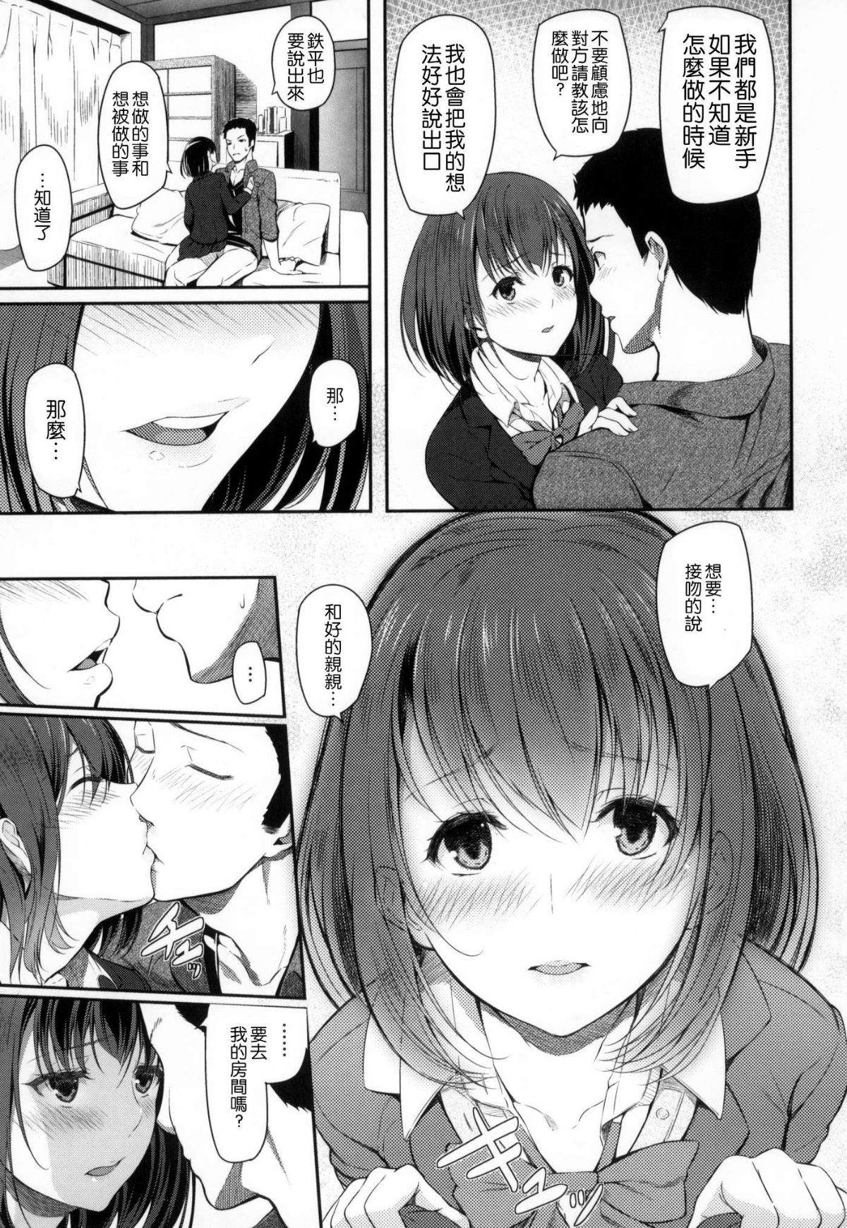 [風的工房漢化][鬆河] 両手に先輩 + メロンブックス限定特典 左擁右抱前輩 + 蜜瓜限定特典 自掃漢化版 189/213 