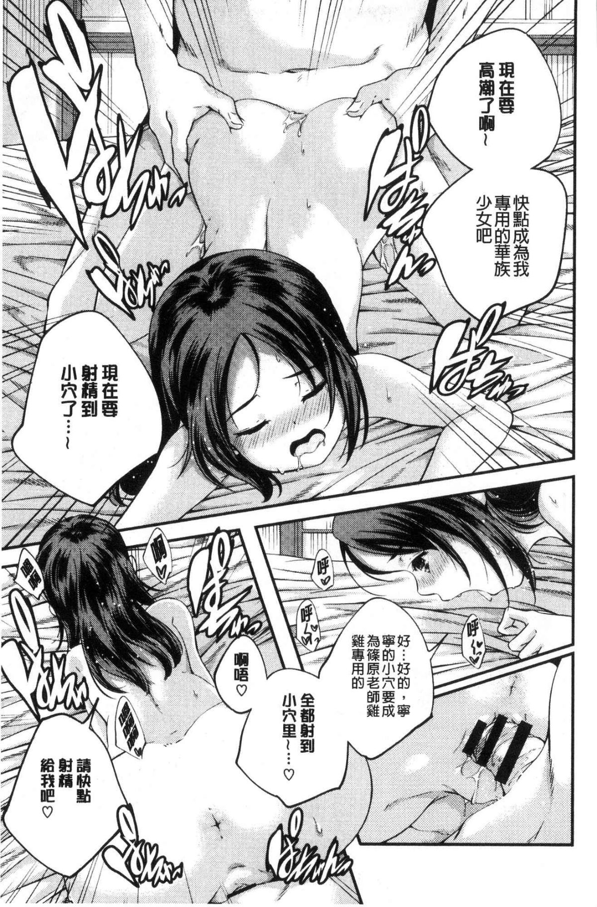 [風的工房][山崎かずま] 少女神 205/240 