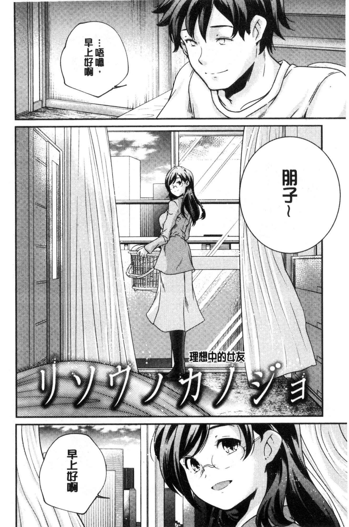 [風的工房][山崎かずま] 少女神 210/240 