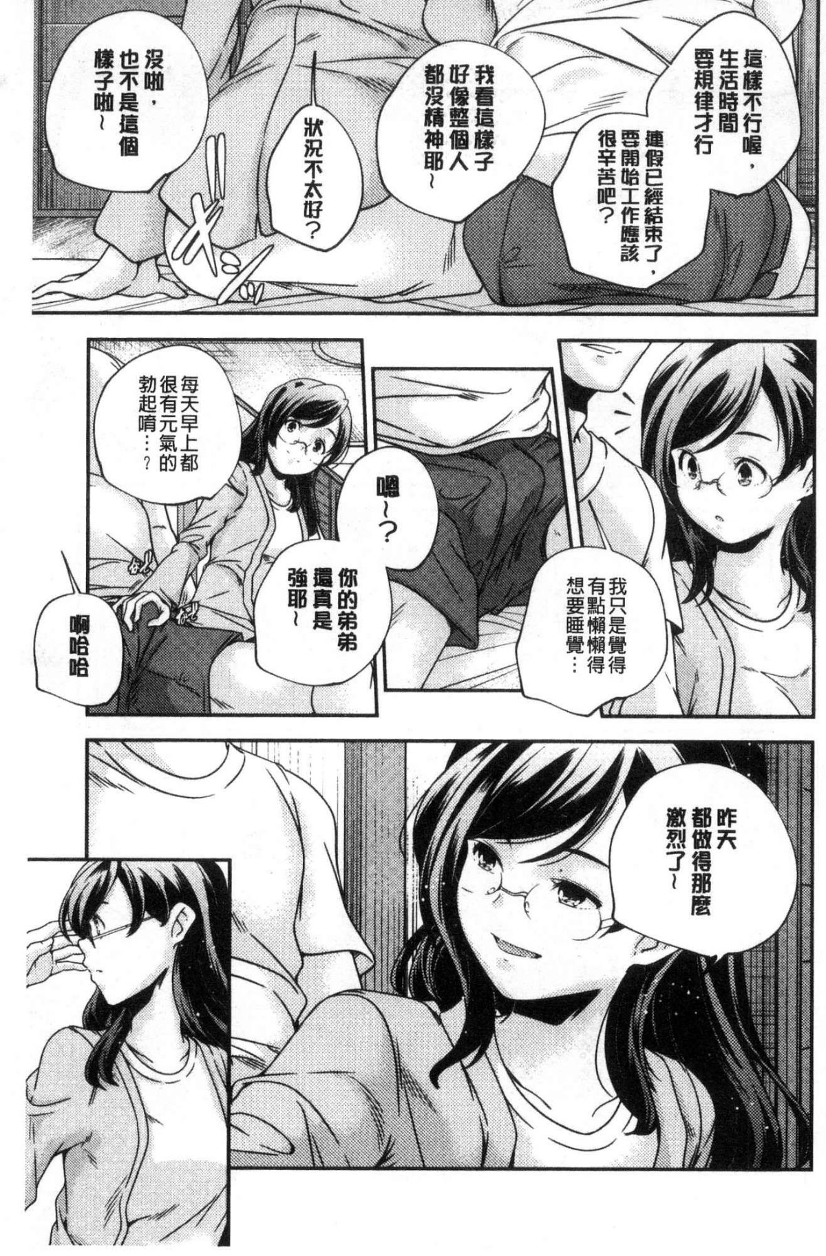 [風的工房][山崎かずま] 少女神 211/240 