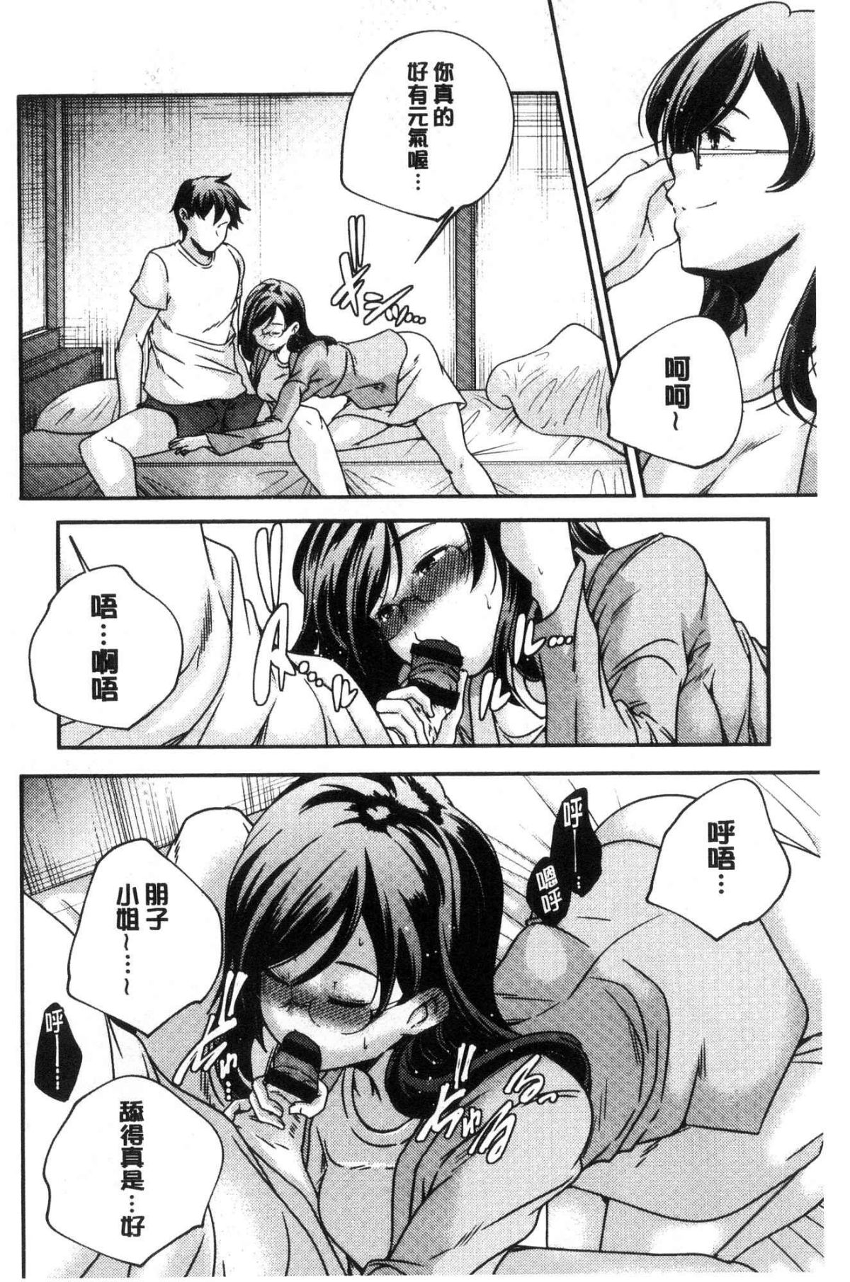 [風的工房][山崎かずま] 少女神 212/240 