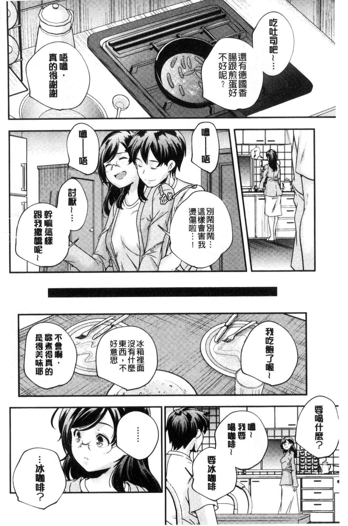 [風的工房][山崎かずま] 少女神 214/240 