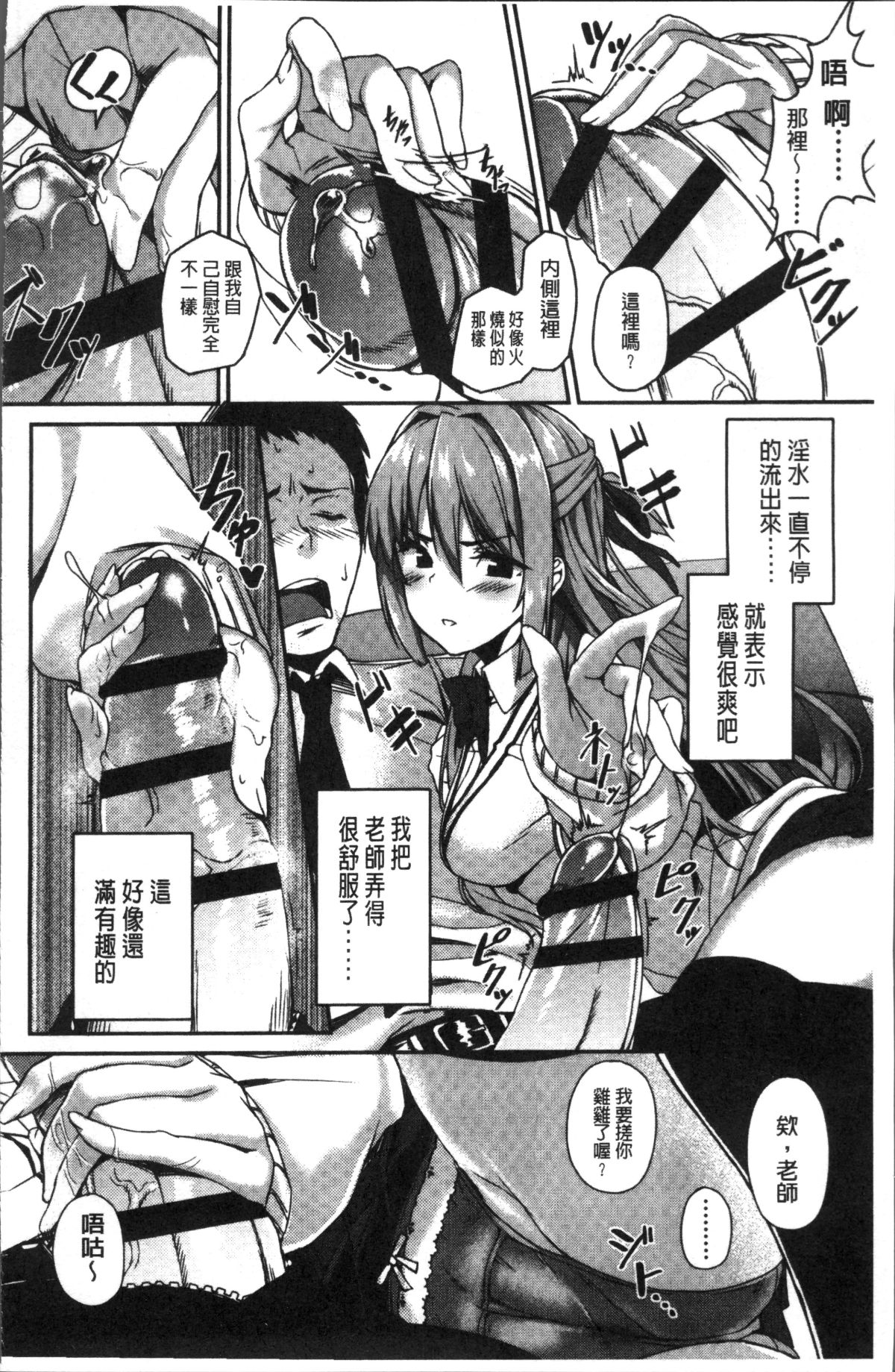 [4K掃圖組][石鎚ぎんこ] 放課後ハメ活日誌 186/214 