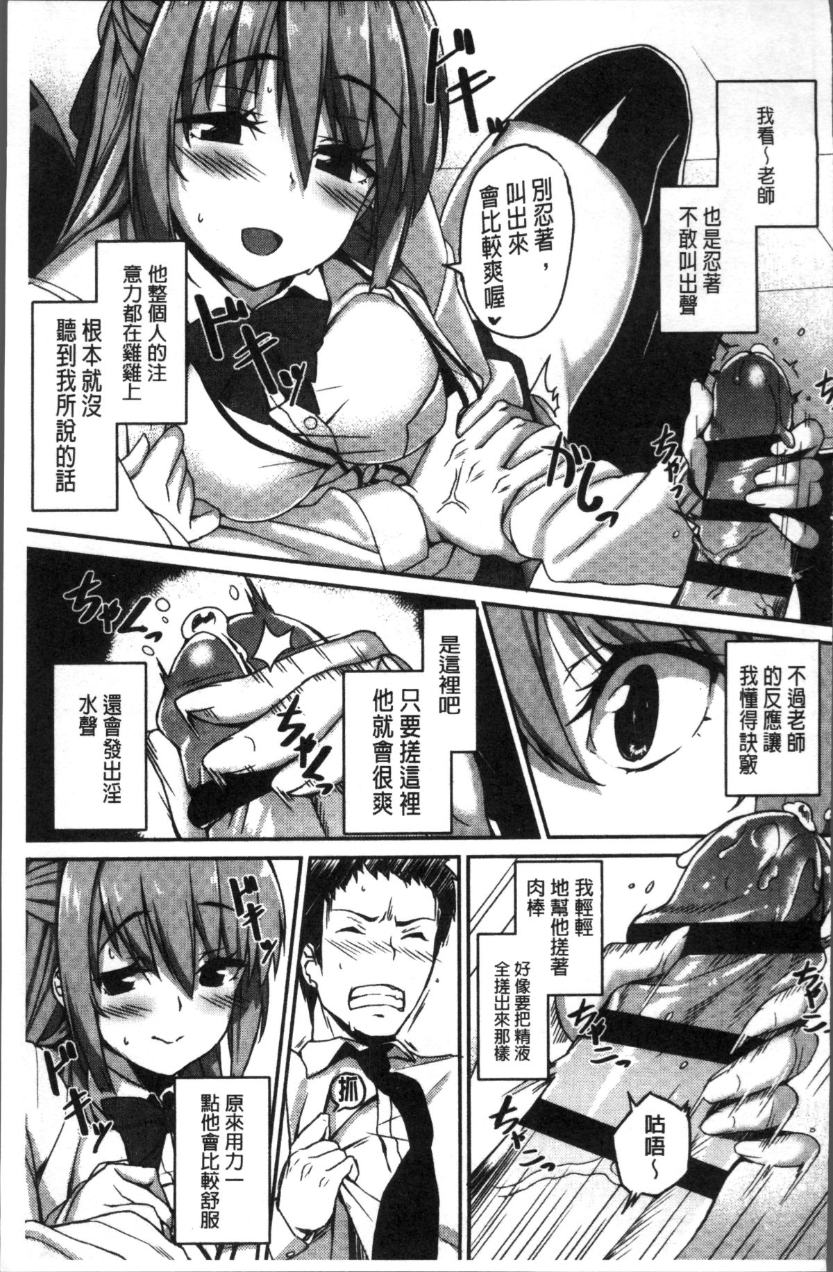 [4K掃圖組][石鎚ぎんこ] 放課後ハメ活日誌 187/214 