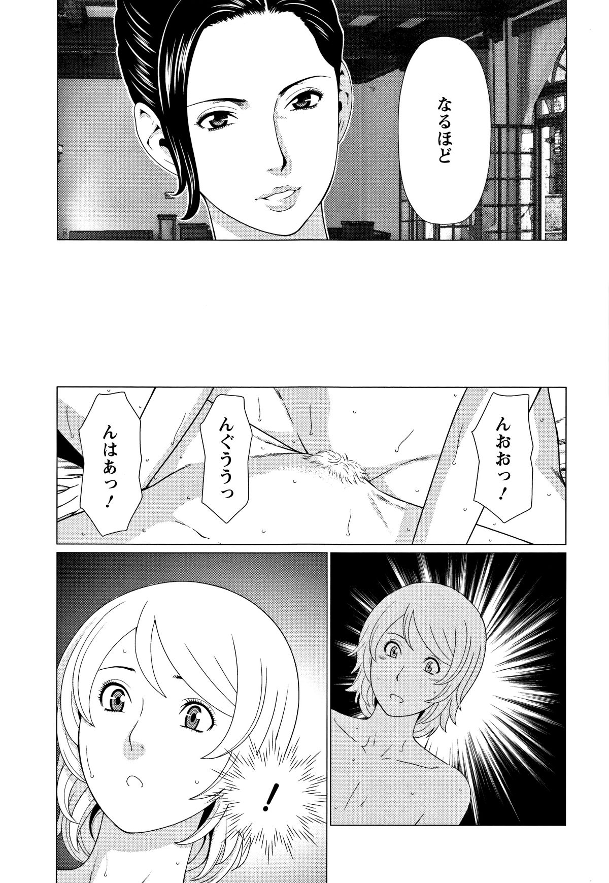 [タカスギコウ] 深霧樓奇譚 134/199 