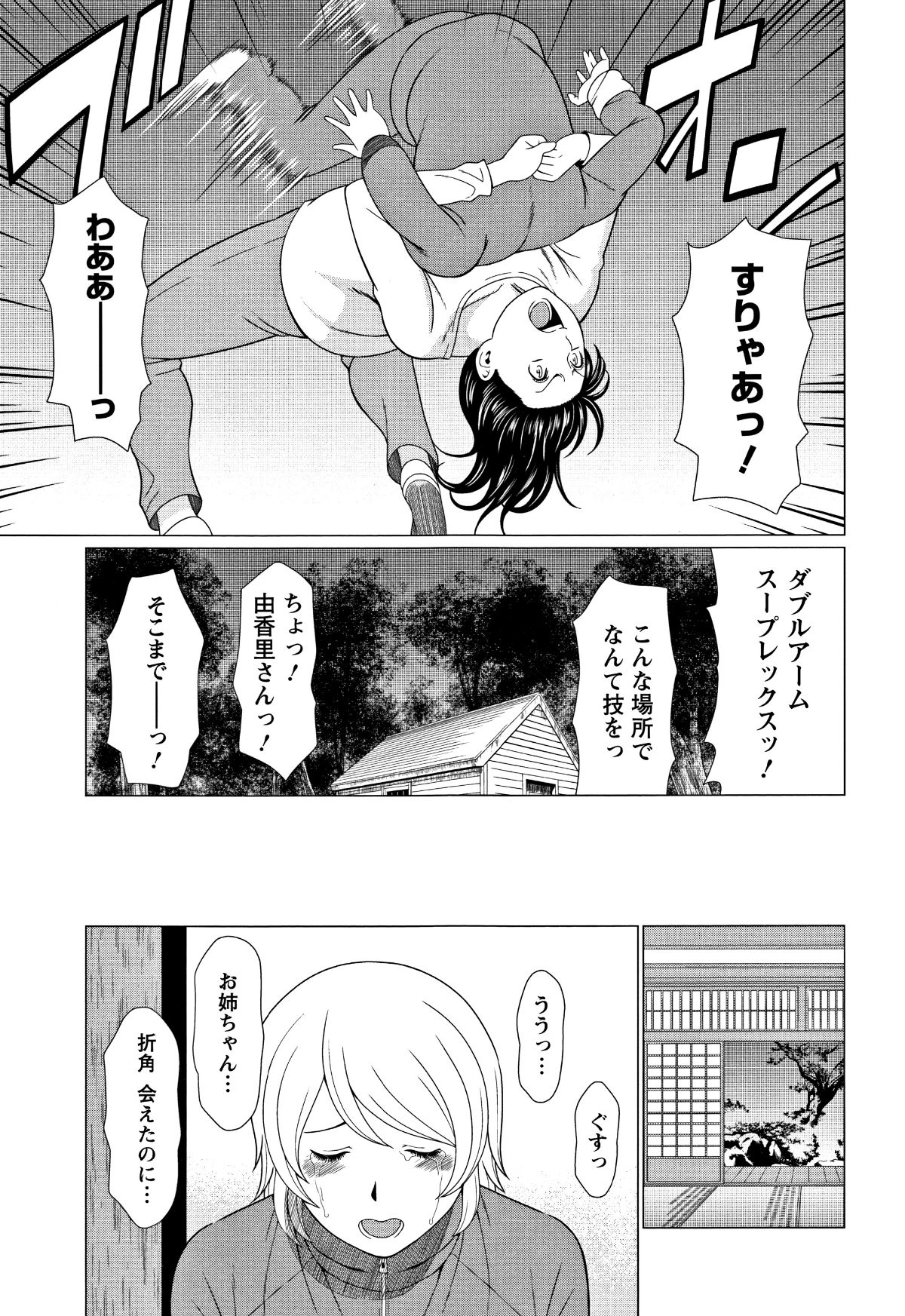 [タカスギコウ] 深霧樓奇譚 164/199 
