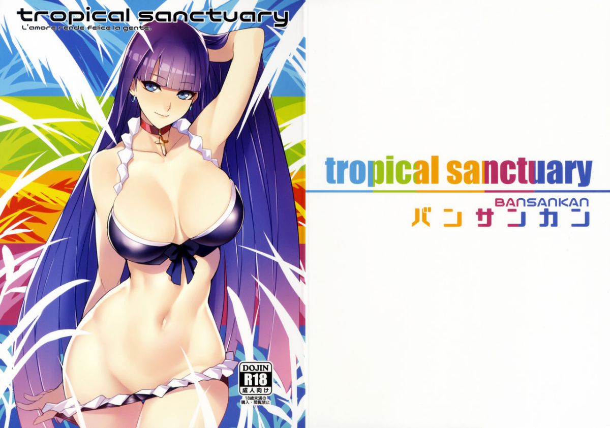 (C92) [バンサンカン (ばん!)] tropical sanctuary (FateGrand Order) End