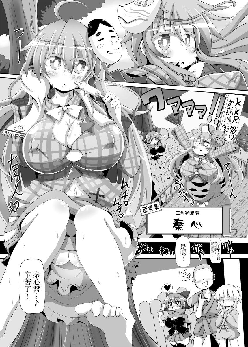 [あと7分 (Roki、りんどう)] ココロトコネクト (東方Project) [DL版][中國翻訳] 16/32 