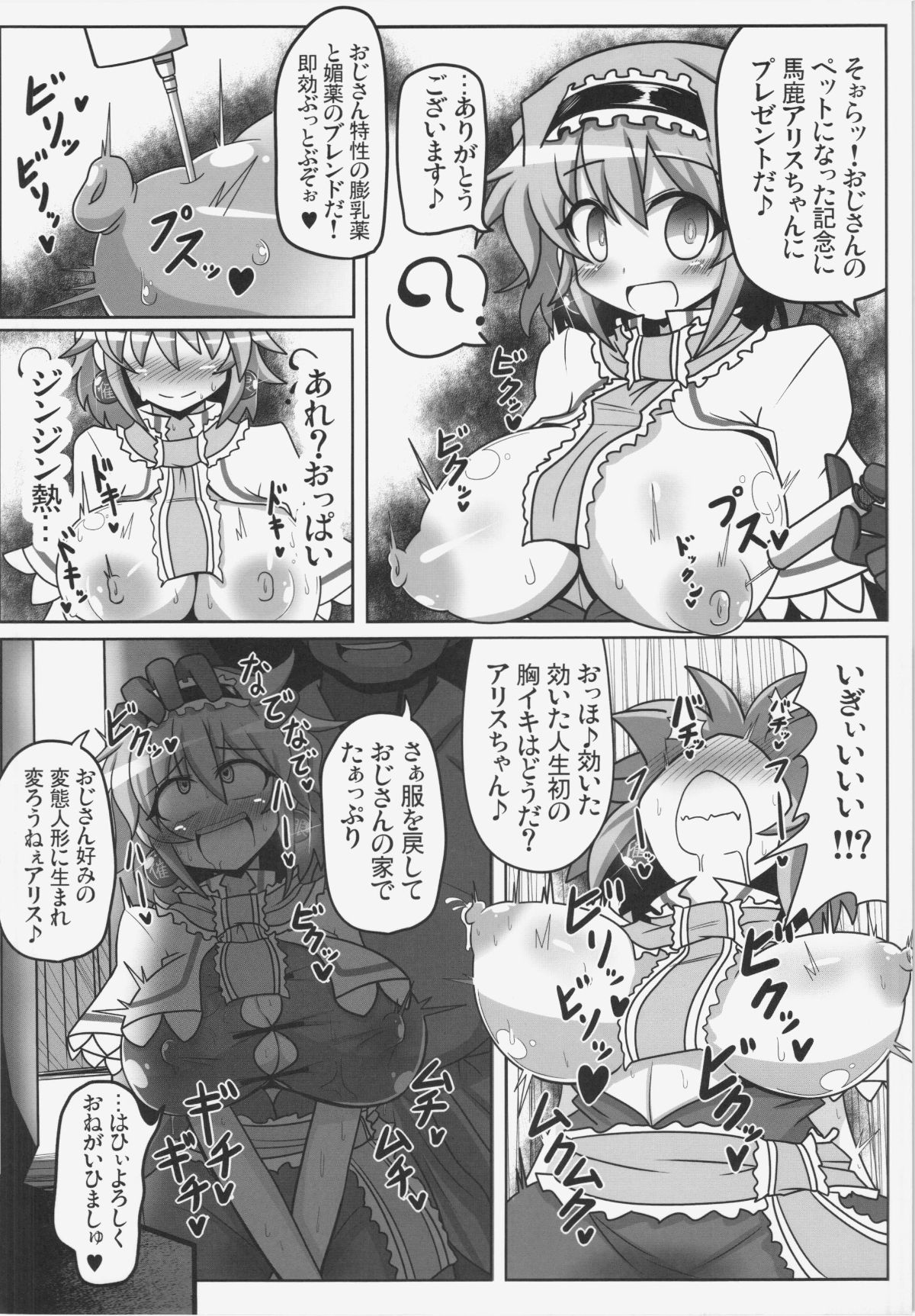 (例大祭12) [あと7分 (Roki、りんどう)] アリストセクス! (東方Project) 17/31 