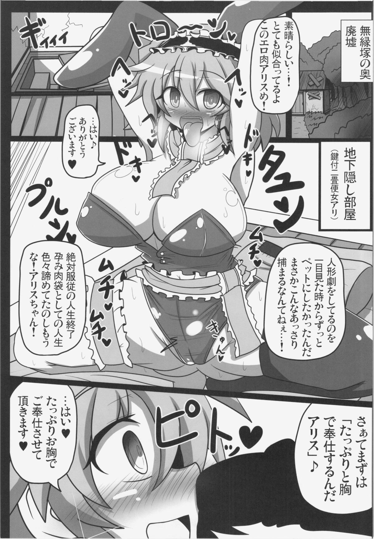 (例大祭12) [あと7分 (Roki、りんどう)] アリストセクス! (東方Project) 18/31 