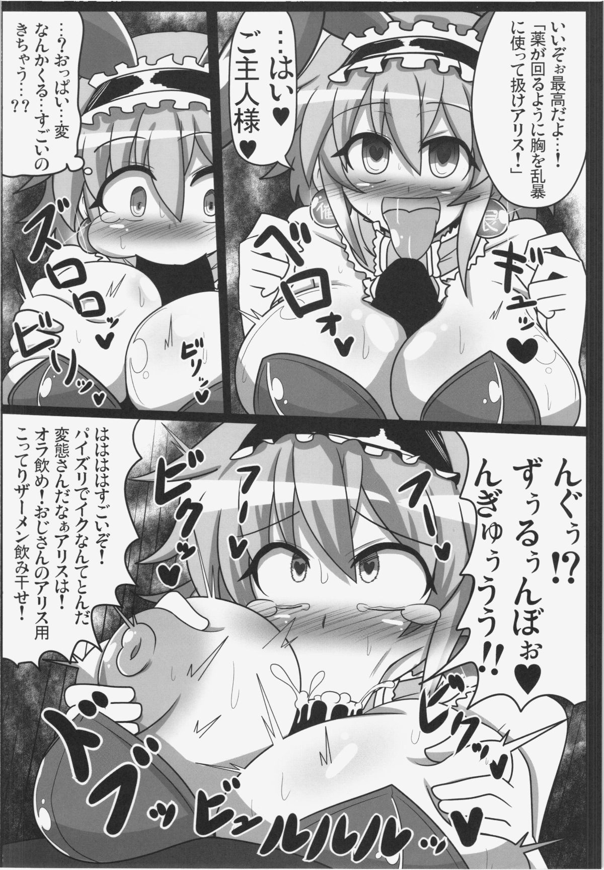 (例大祭12) [あと7分 (Roki、りんどう)] アリストセクス! (東方Project) 19/31 