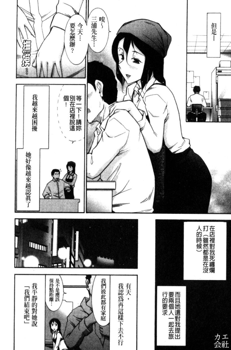 [大見武士]完熟ダイアリー 淫蕩熟美人嫂子誘惑我爆插成炮友，冷美人同事下班後的樣子 87/161 