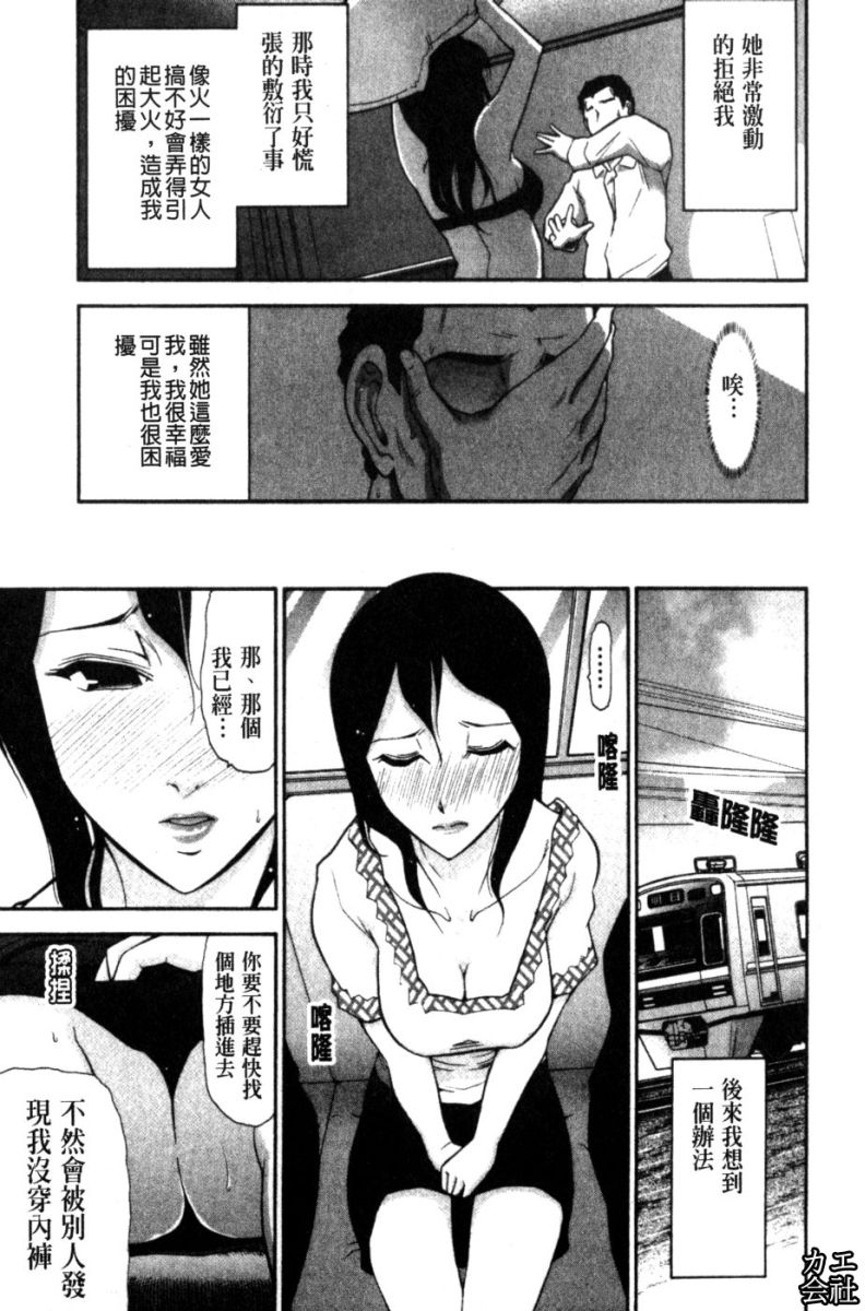 [大見武士]完熟ダイアリー 淫蕩熟美人嫂子誘惑我爆插成炮友，冷美人同事下班後的樣子 88/161 