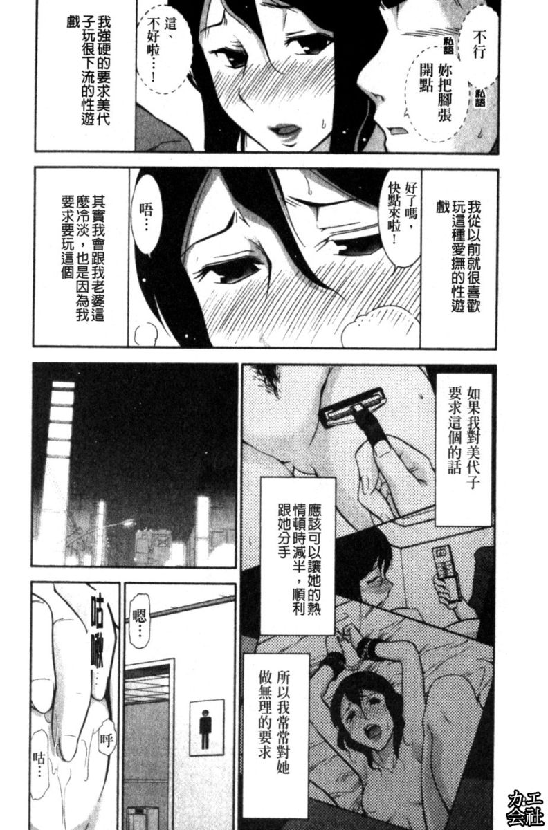 [大見武士]完熟ダイアリー 淫蕩熟美人嫂子誘惑我爆插成炮友，冷美人同事下班後的樣子 89/161 