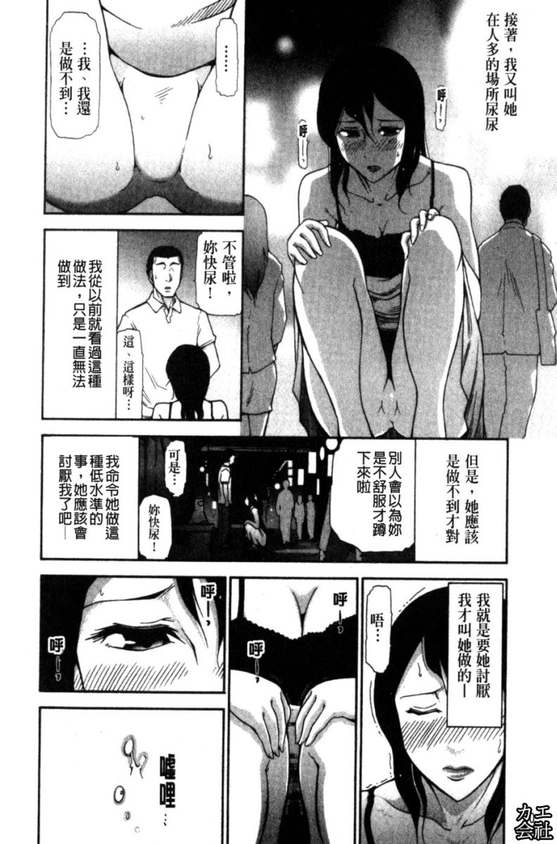 [大見武士]完熟ダイアリー 淫蕩熟美人嫂子誘惑我爆插成炮友，冷美人同事下班後的樣子 91/161 