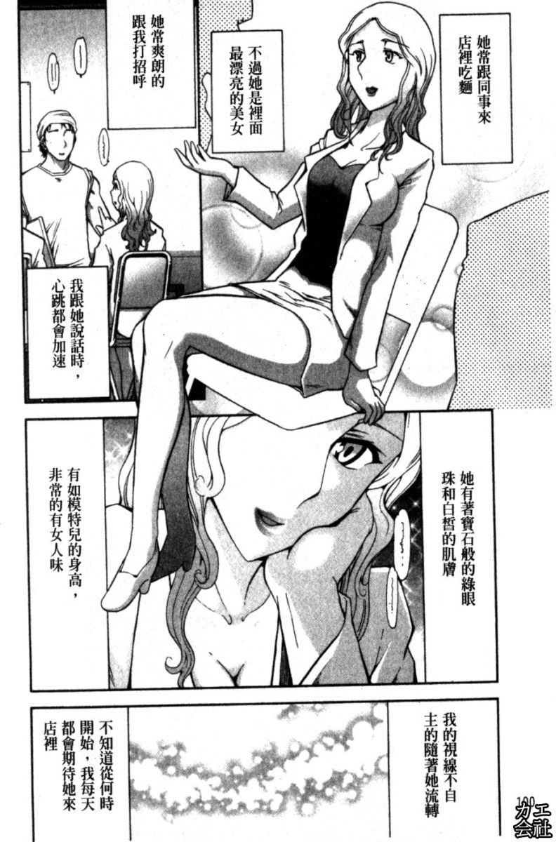 [大見武士]完熟ダイアリー 淫蕩熟美人嫂子誘惑我爆插成炮友，冷美人同事下班後的樣子 101/161 
