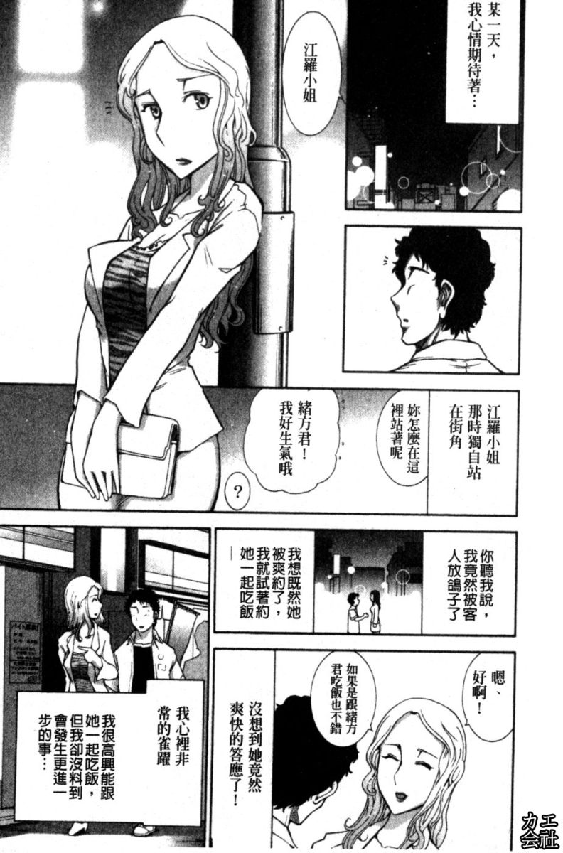 [大見武士]完熟ダイアリー 淫蕩熟美人嫂子誘惑我爆插成炮友，冷美人同事下班後的樣子 102/161 