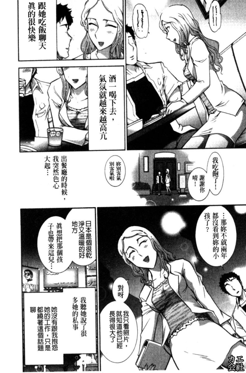 [大見武士]完熟ダイアリー 淫蕩熟美人嫂子誘惑我爆插成炮友，冷美人同事下班後的樣子 103/161 
