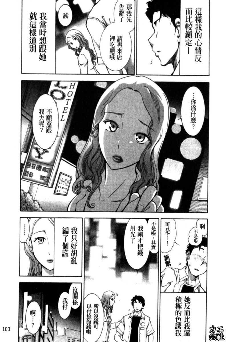 [大見武士]完熟ダイアリー 淫蕩熟美人嫂子誘惑我爆插成炮友，冷美人同事下班後的樣子 104/161 