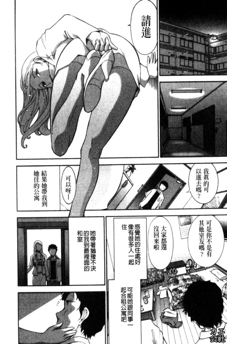 [大見武士]完熟ダイアリー 淫蕩熟美人嫂子誘惑我爆插成炮友，冷美人同事下班後的樣子 105/161 