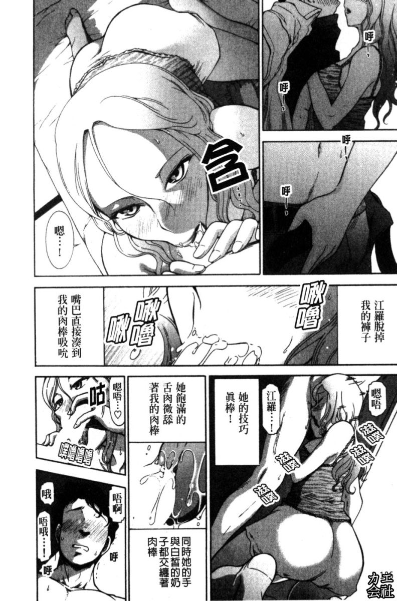 [大見武士]完熟ダイアリー 淫蕩熟美人嫂子誘惑我爆插成炮友，冷美人同事下班後的樣子 107/161 