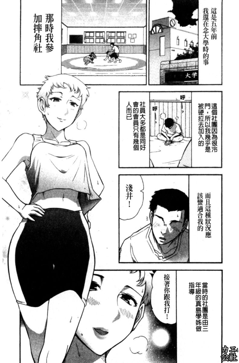 [大見武士]完熟ダイアリー 淫蕩熟美人嫂子誘惑我爆插成炮友，冷美人同事下班後的樣子 115/161 