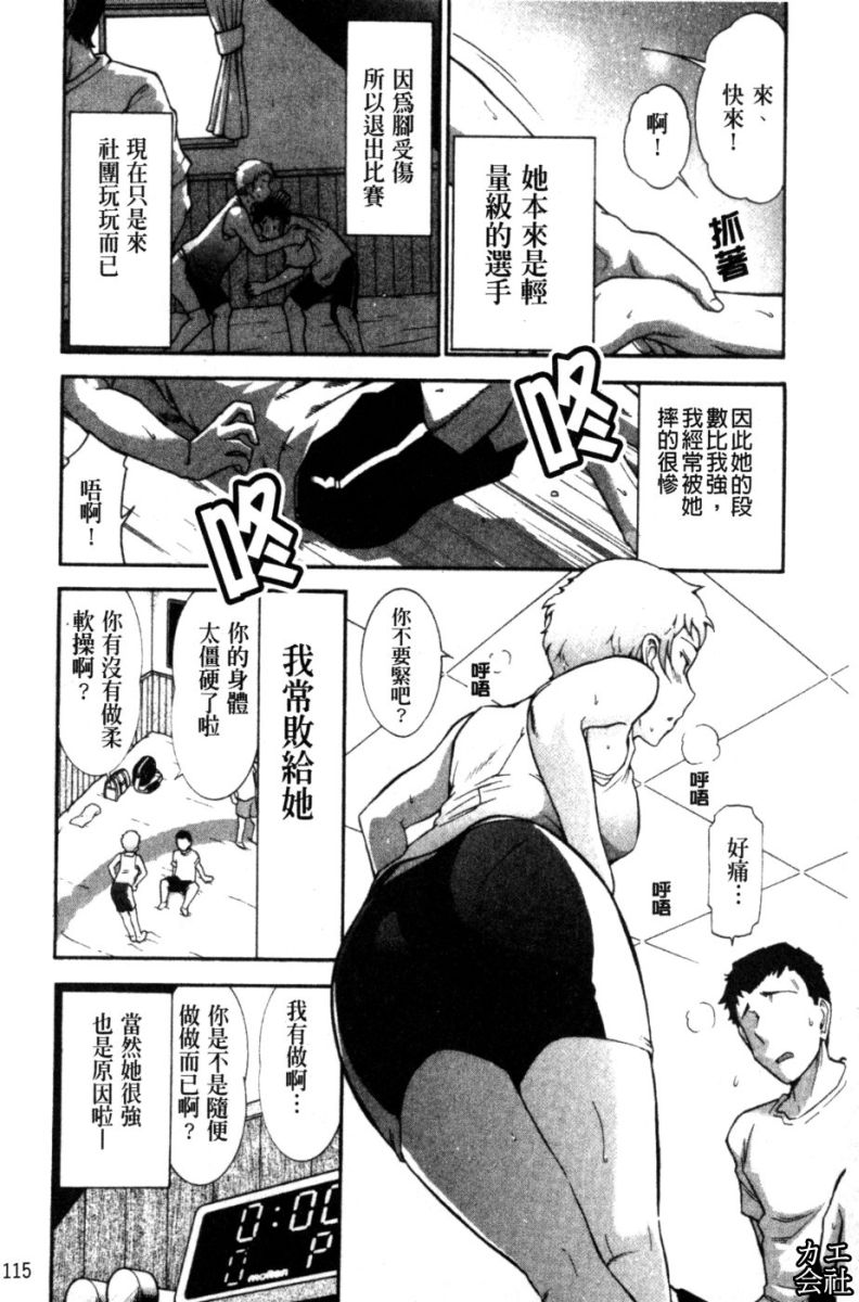 [大見武士]完熟ダイアリー 淫蕩熟美人嫂子誘惑我爆插成炮友，冷美人同事下班後的樣子 116/161 