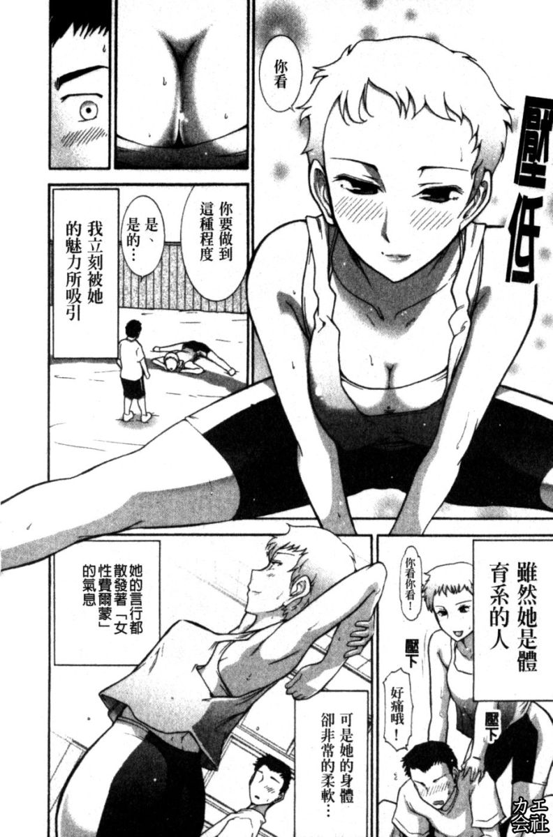 [大見武士]完熟ダイアリー 淫蕩熟美人嫂子誘惑我爆插成炮友，冷美人同事下班後的樣子 117/161 