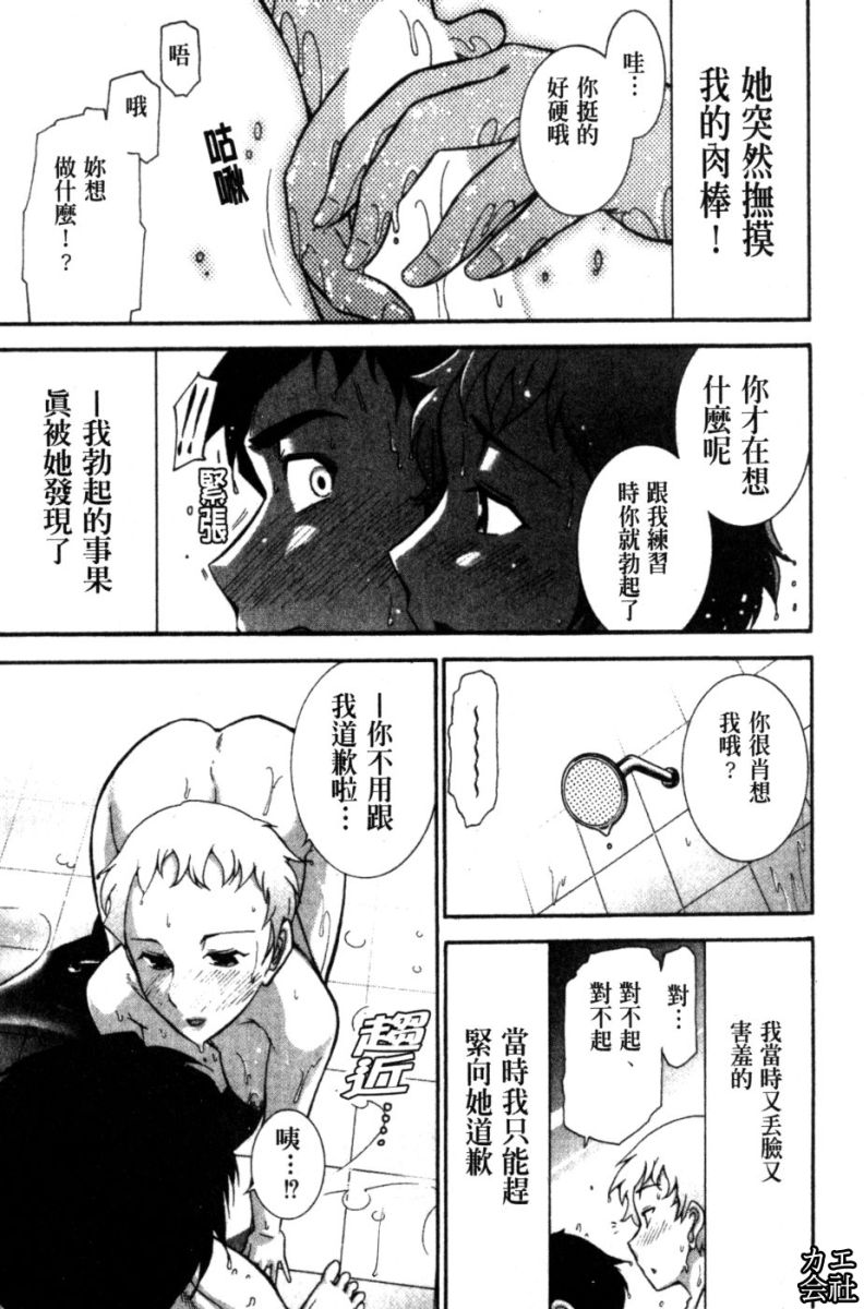 [大見武士]完熟ダイアリー 淫蕩熟美人嫂子誘惑我爆插成炮友，冷美人同事下班後的樣子 124/161 