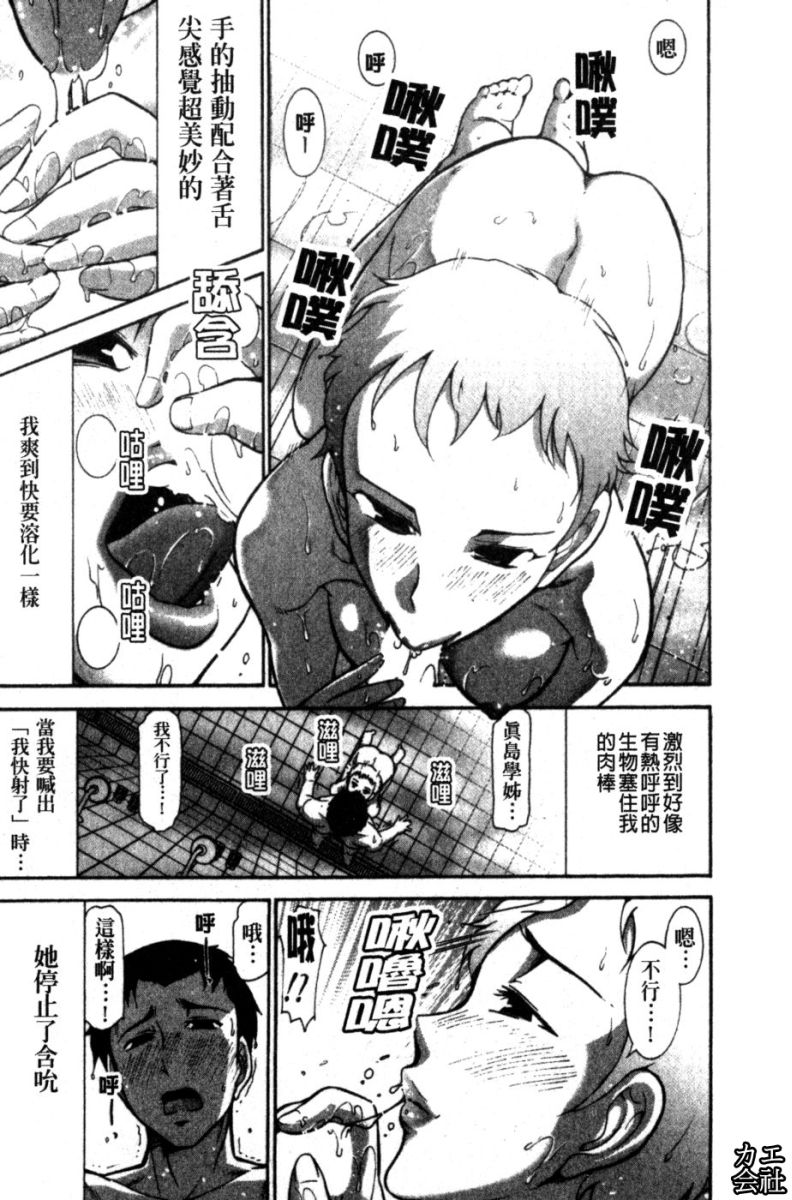 [大見武士]完熟ダイアリー 淫蕩熟美人嫂子誘惑我爆插成炮友，冷美人同事下班後的樣子 126/161 