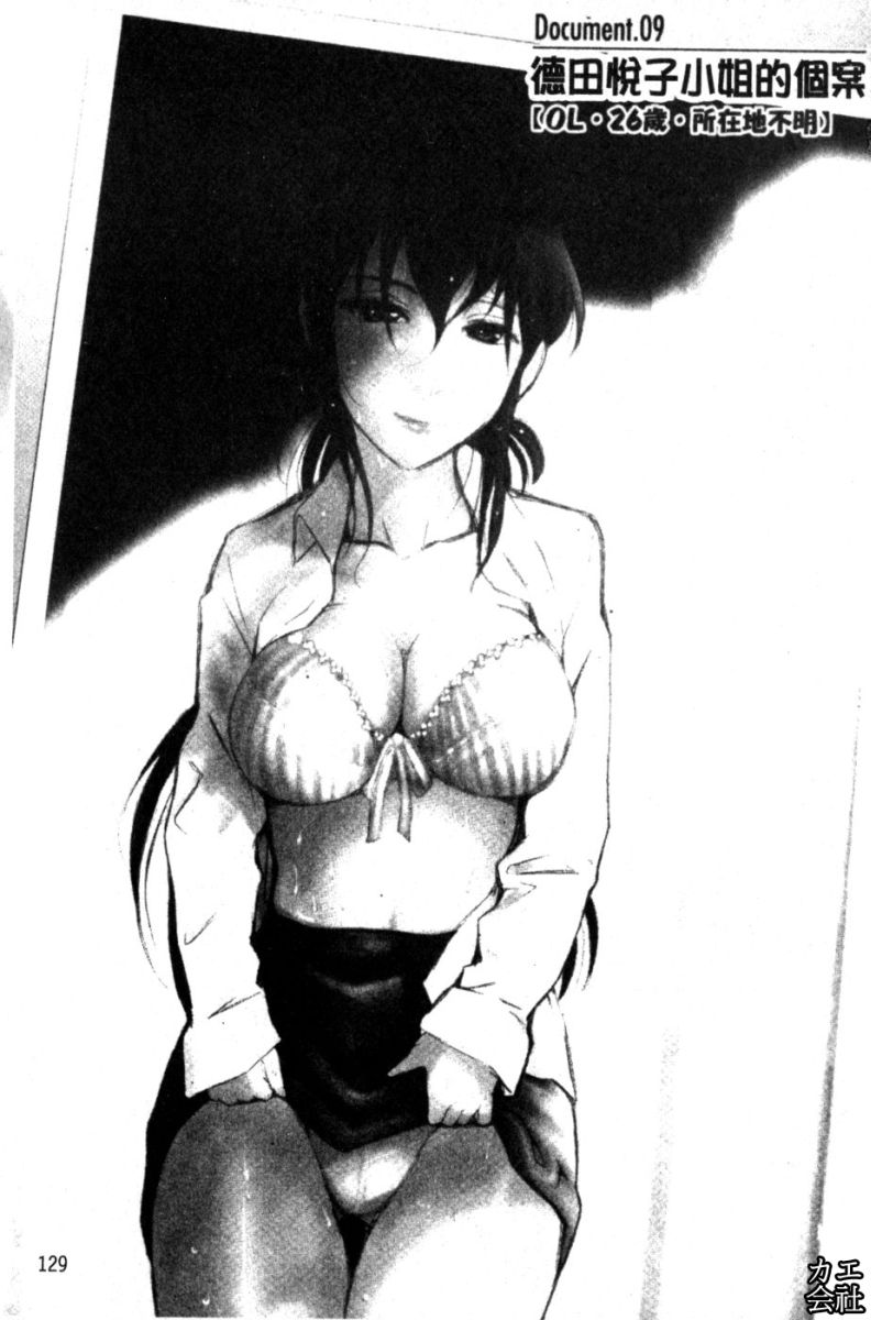 [大見武士]完熟ダイアリー 淫蕩熟美人嫂子誘惑我爆插成炮友，冷美人同事下班後的樣子 130/161 