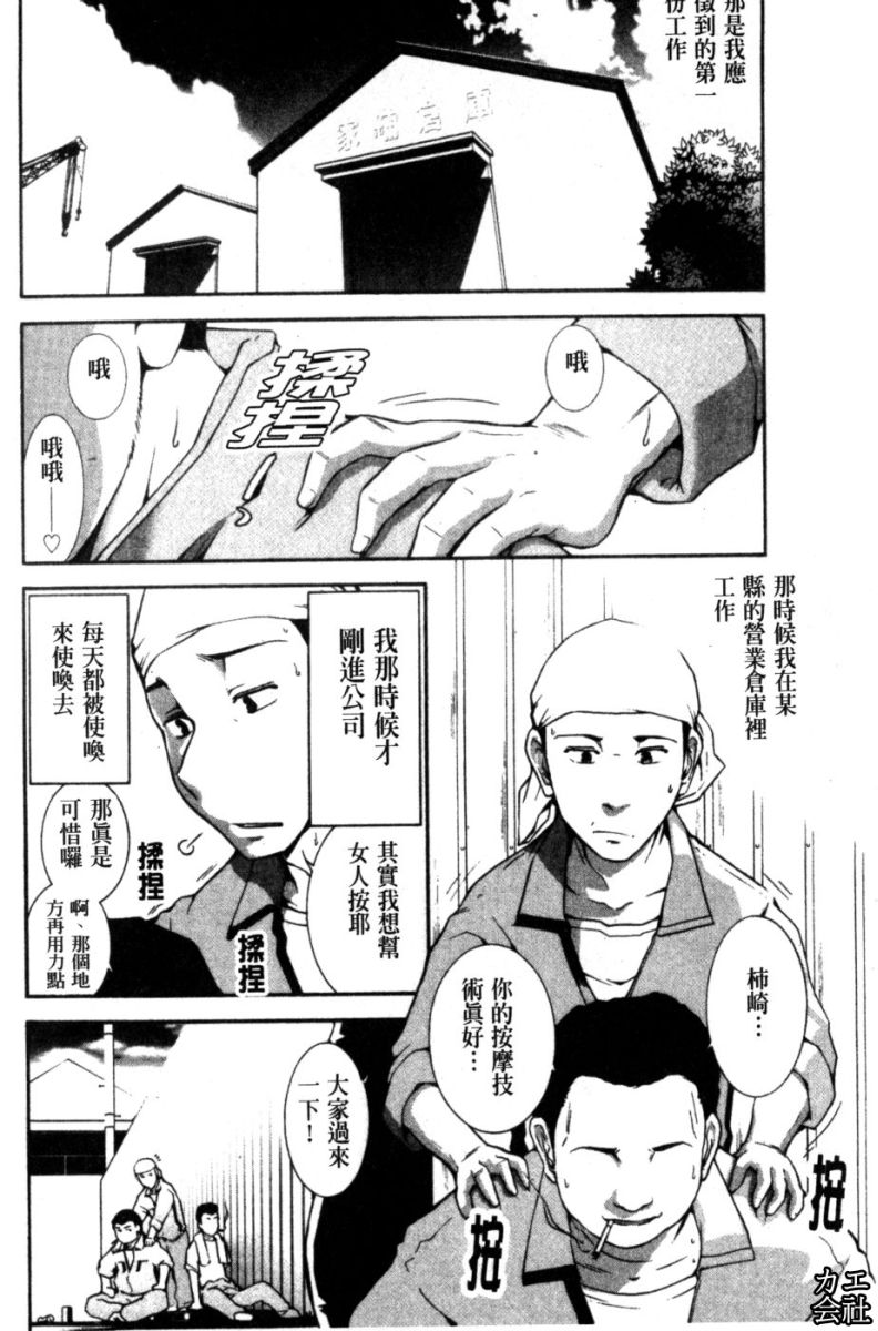[大見武士]完熟ダイアリー 淫蕩熟美人嫂子誘惑我爆插成炮友，冷美人同事下班後的樣子 131/161 