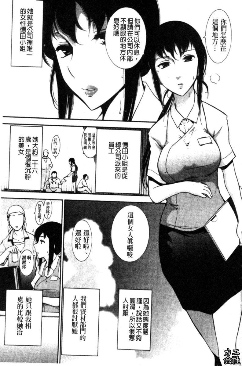 [大見武士]完熟ダイアリー 淫蕩熟美人嫂子誘惑我爆插成炮友，冷美人同事下班後的樣子 132/161 