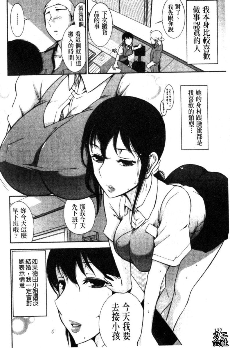 [大見武士]完熟ダイアリー 淫蕩熟美人嫂子誘惑我爆插成炮友，冷美人同事下班後的樣子 133/161 