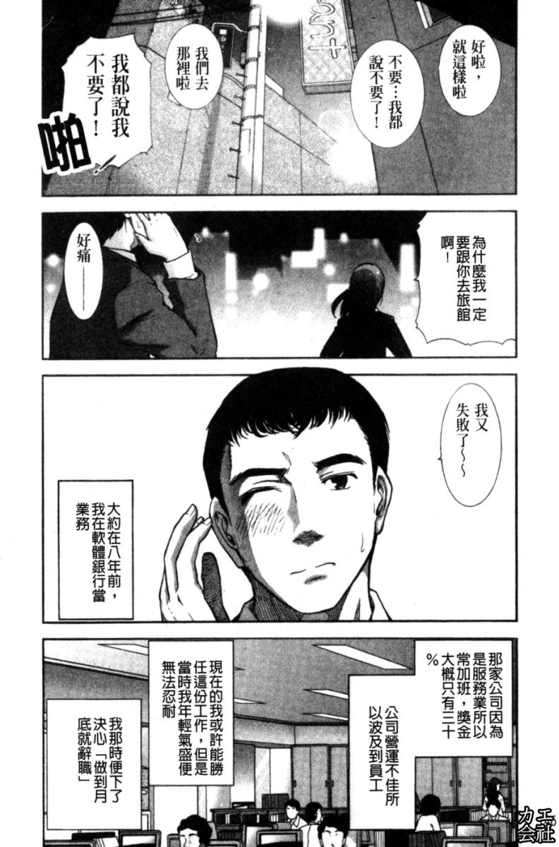 [大見武士]完熟ダイアリー 淫蕩熟美人嫂子誘惑我爆插成炮友，冷美人同事下班後的樣子 147/161 