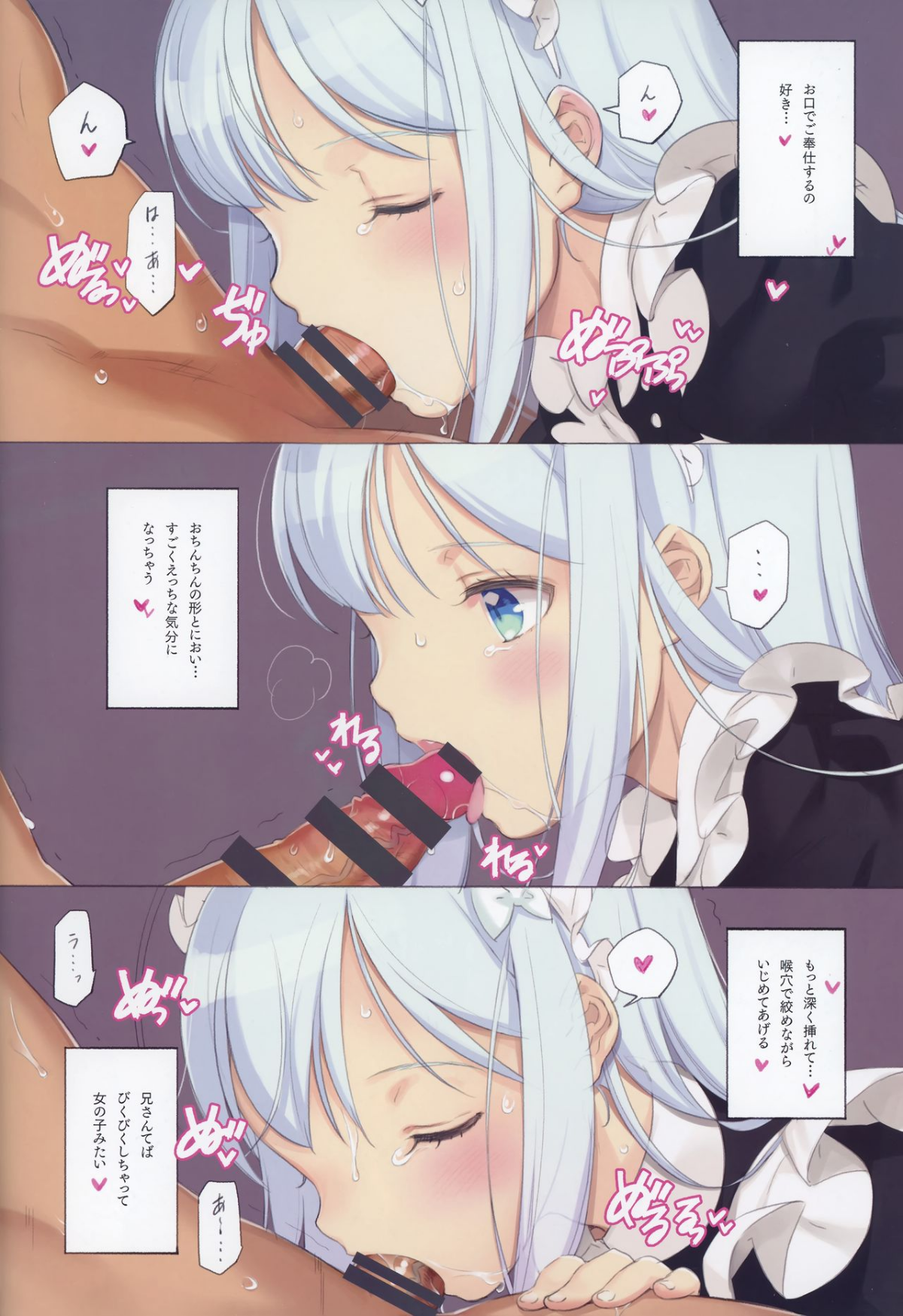 (C92) [少女騎士団 (大槍葦人)] 蜜月の幼妻 (エロマンガ先生) 13/19 