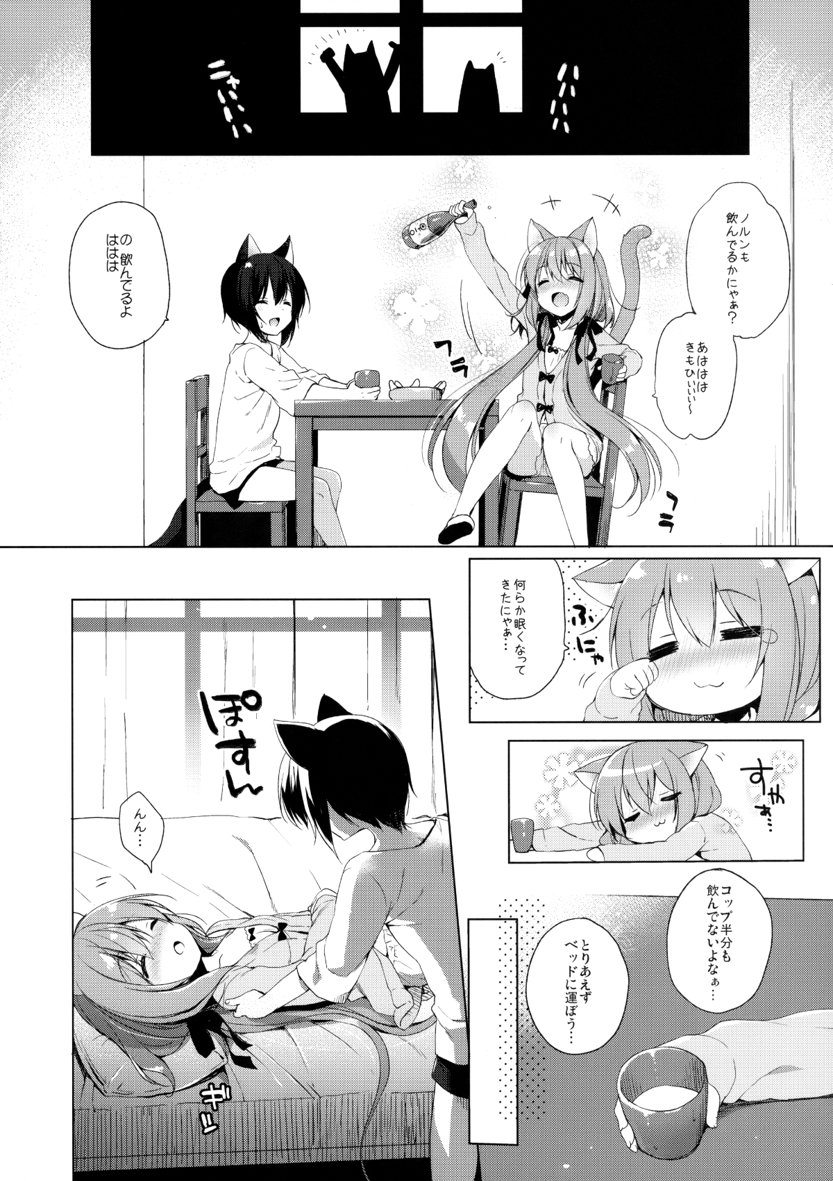 (COMIC1☆13) [23.4ド (イチリ)] ボクの理想の異世界生活2 (オリジナル) 20/31 