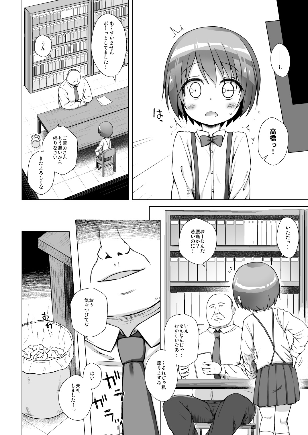 (COMIC1☆13) [ノラネコノタマ (雪野みなと)] 楽園のおもちゃ箱 (オリジナル) [DL版] 20/28 