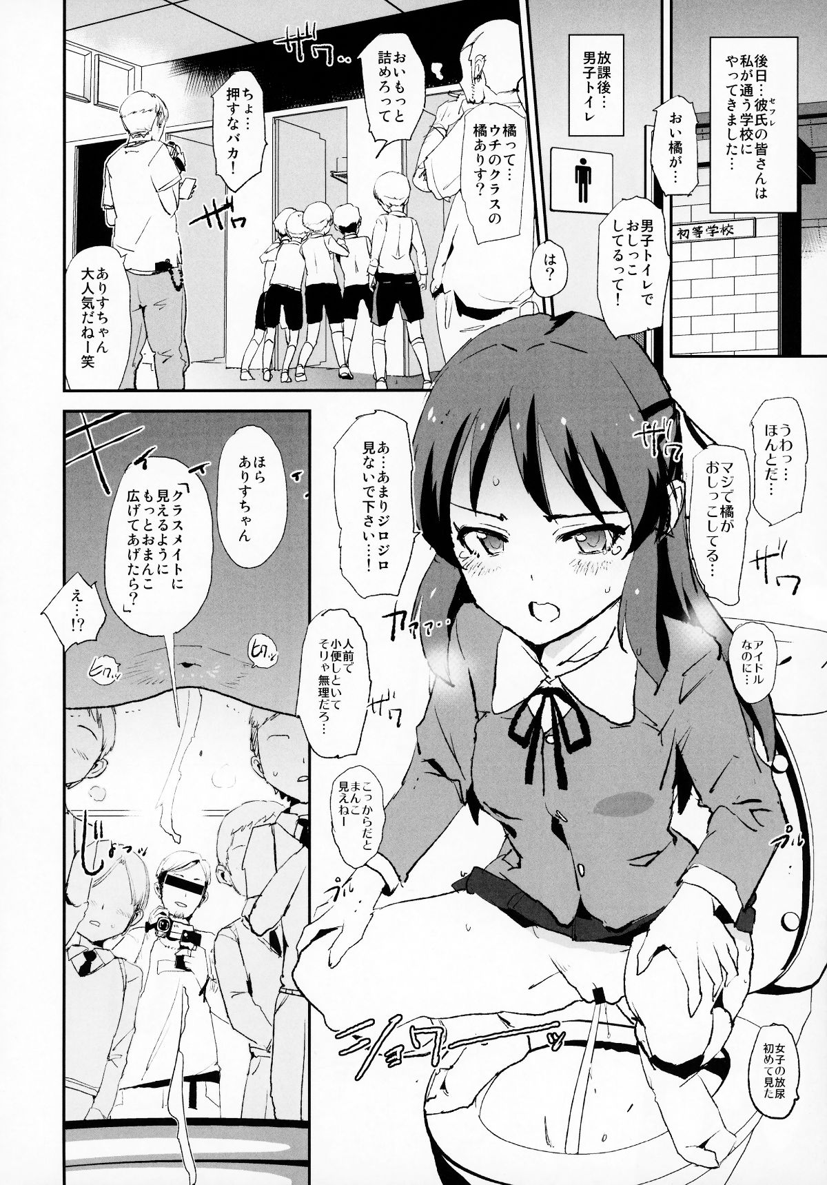 (COMIC1☆13) [闇に蠢く (どくろさん)] 橘ありすとセックスフレンズwith三船美優と佐々木千枝 (アイドルマスター シンデレラガールズ) 13/23 