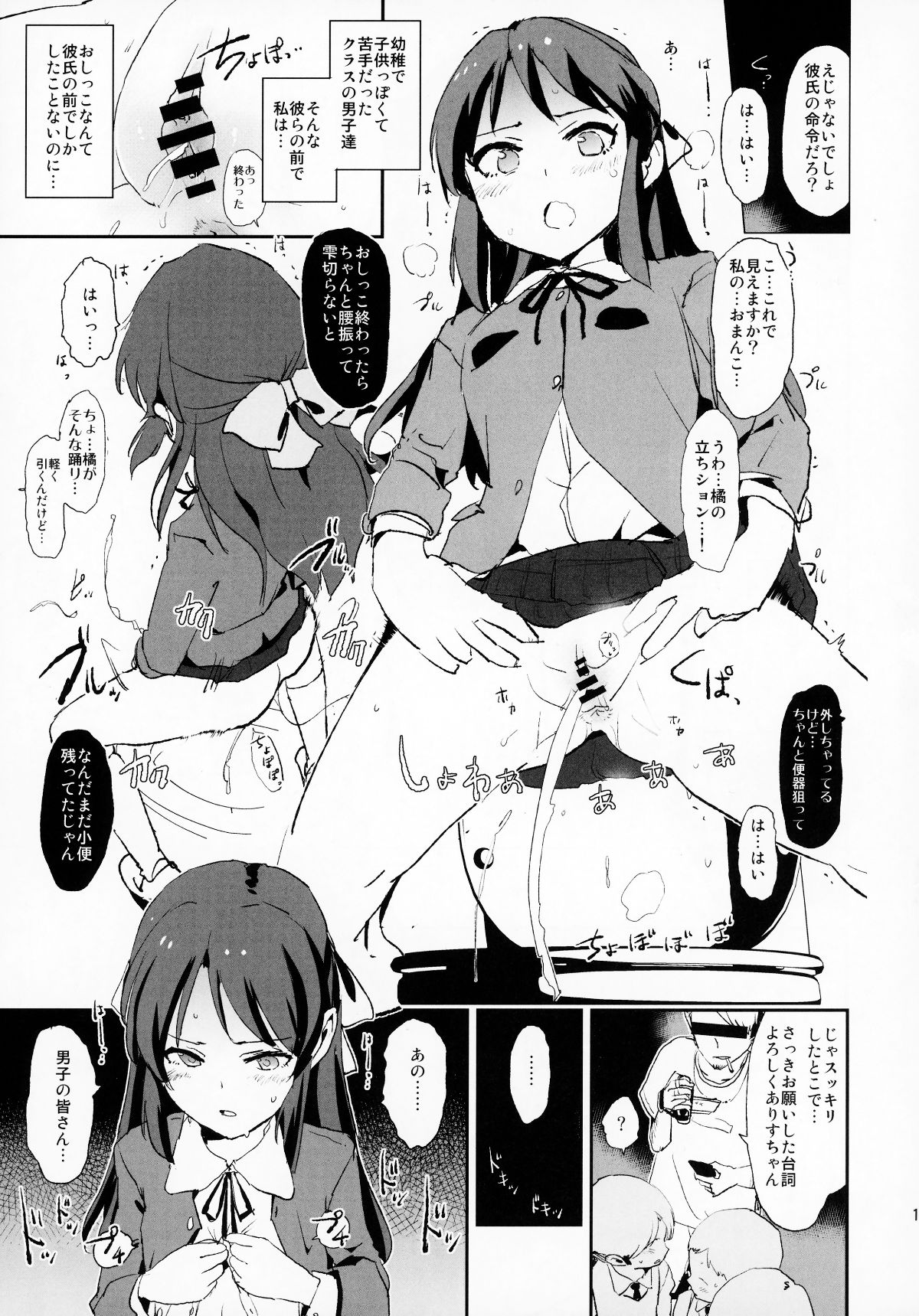 (COMIC1☆13) [闇に蠢く (どくろさん)] 橘ありすとセックスフレンズwith三船美優と佐々木千枝 (アイドルマスター シンデレラガールズ) 14/23 