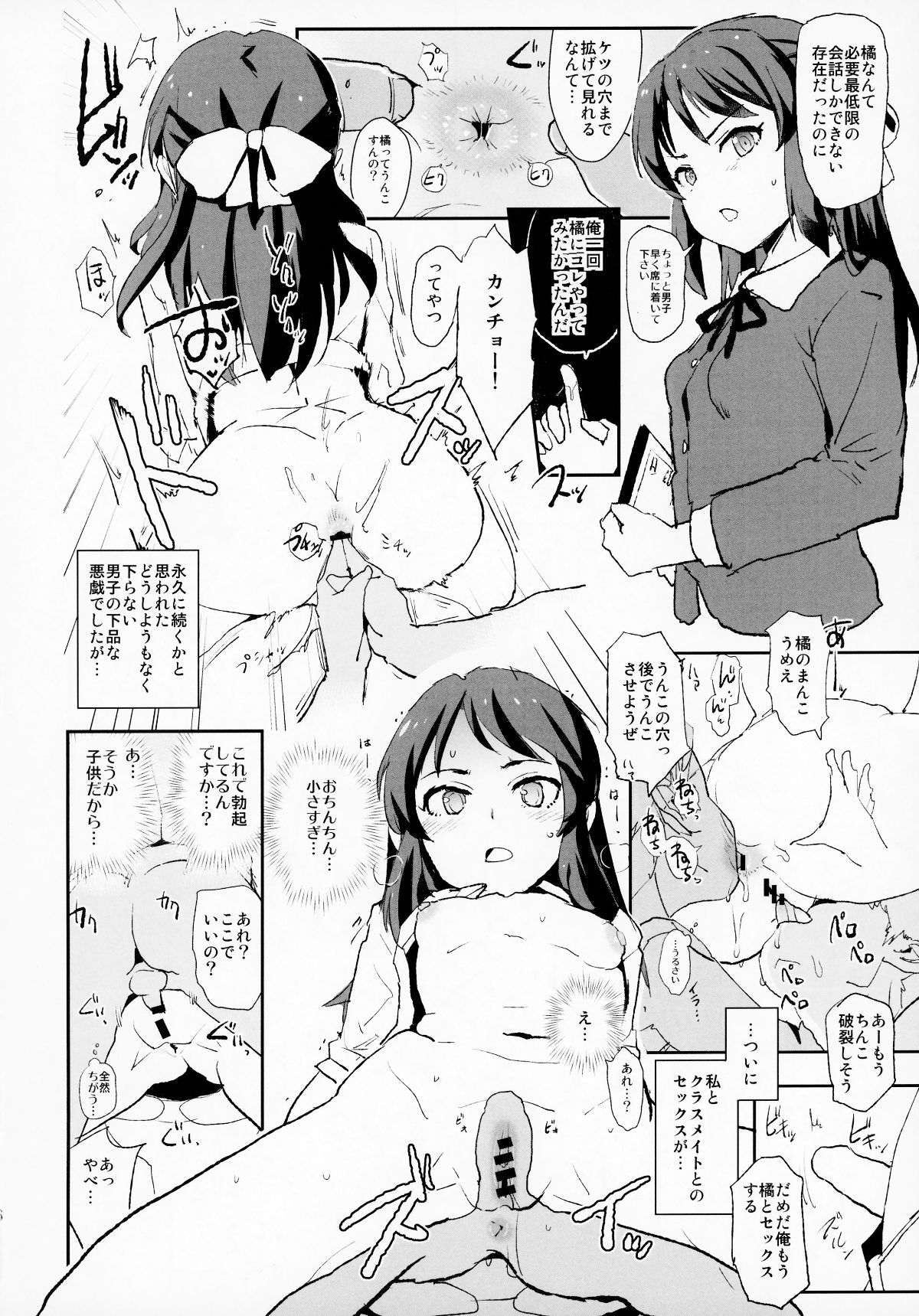 (COMIC1☆13) [闇に蠢く (どくろさん)] 橘ありすとセックスフレンズwith三船美優と佐々木千枝 (アイドルマスター シンデレラガールズ) 17/23 