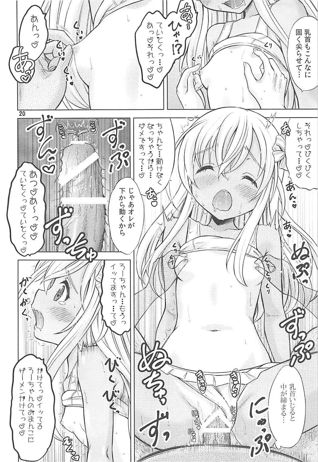 (COMIC1☆13) [貓屋敷 (貓男爵)] 舞鶴マイ・ラブ (艦隊これくしょん -艦これ-) 19/26 